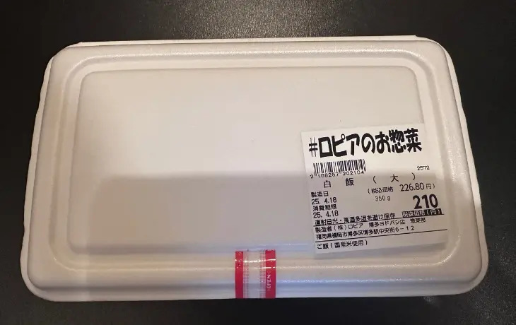 ロピアのお惣菜パック入り白飯(大容量350g)