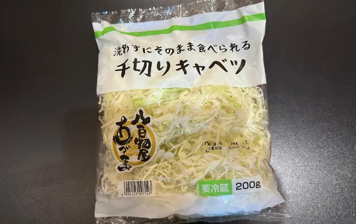 ロピアで購入した洗わずにそのまま食べられる袋入り千切りキャベツ(200g)