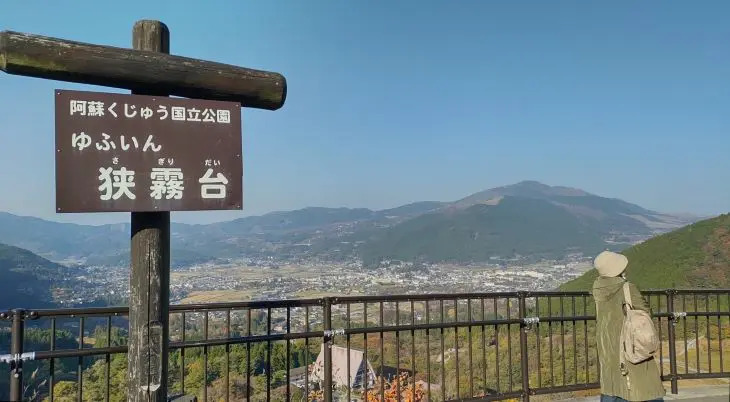 由布院の街並みと山々を一望できる狭霧台展望台の看板と景観