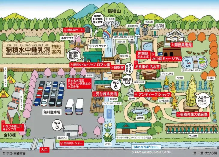 稲積水中鍾乳洞の周辺施設案内イラストマップ(駐車場・昭和レトロ館・サウナ)