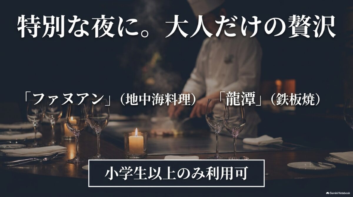 ブセナテラスのファヌアンと龍潭を比較した記念日ディナー案内
