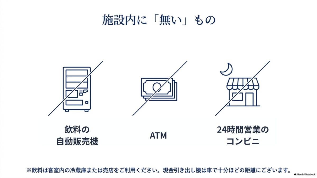 ブセナテラス館内に自動販売機・ATM・24時間コンビニはない