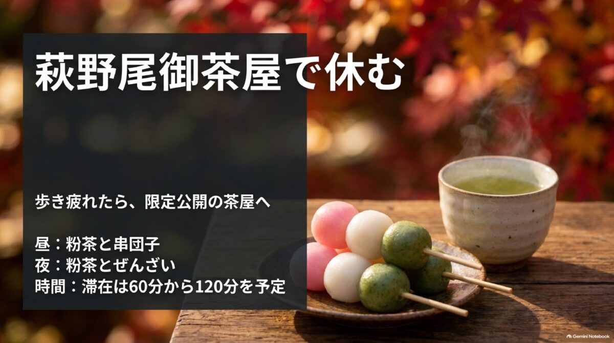 御船山楽園の萩野尾御茶屋で楽しむ串団子とお茶