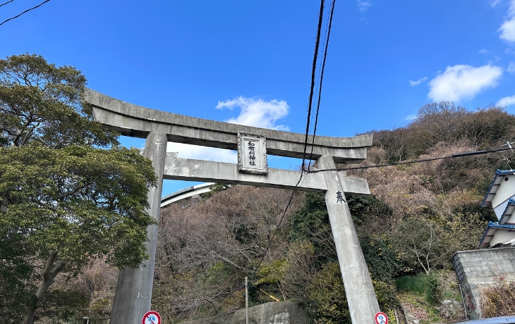 和布刈神社入口に立つ大きな石造りの鳥居