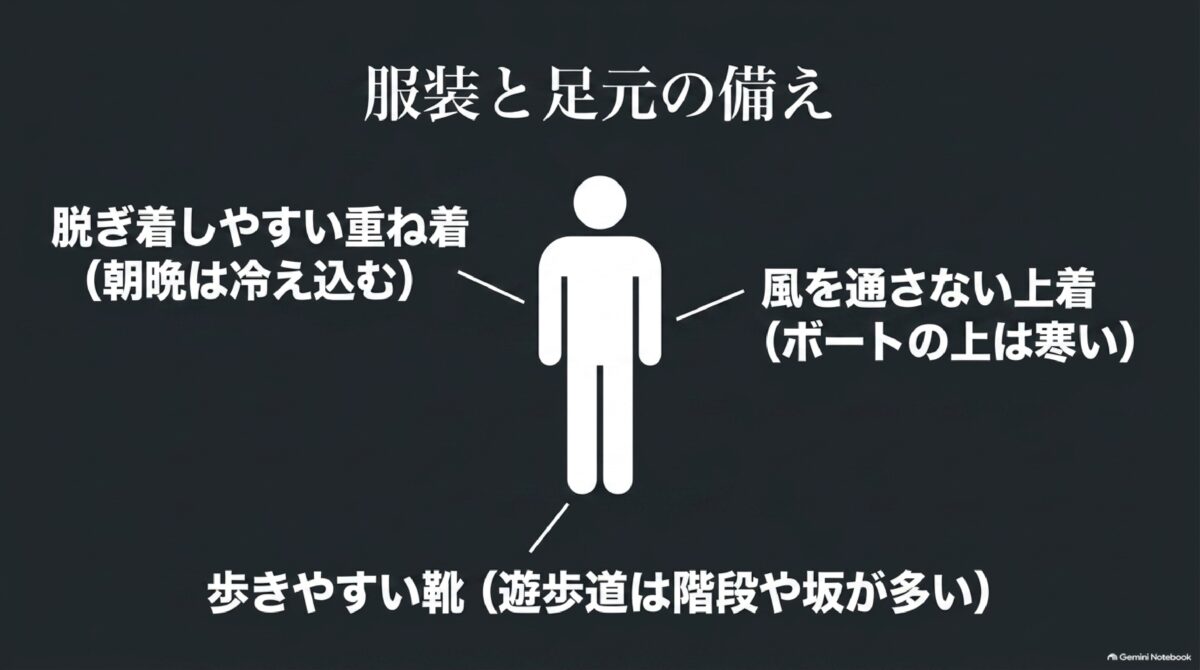 11月の高千穂峡紅葉観光におすすめの服装と靴