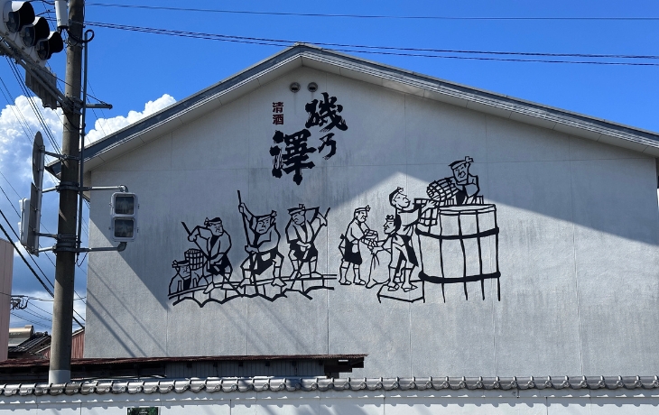 酒蔵・いそのさわ（磯乃澤）