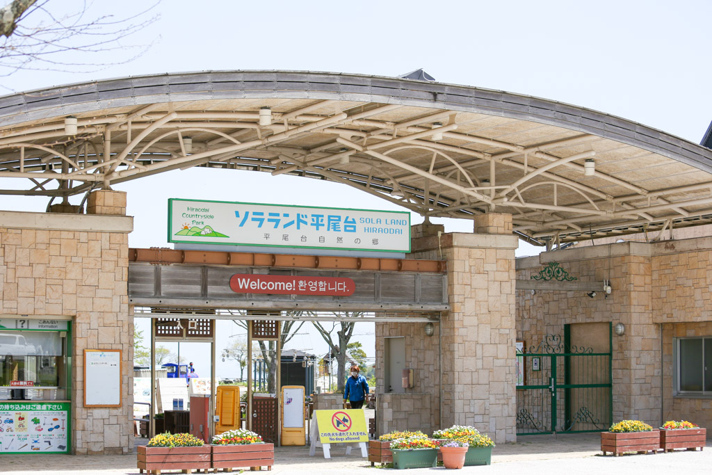 ソラランド平尾台