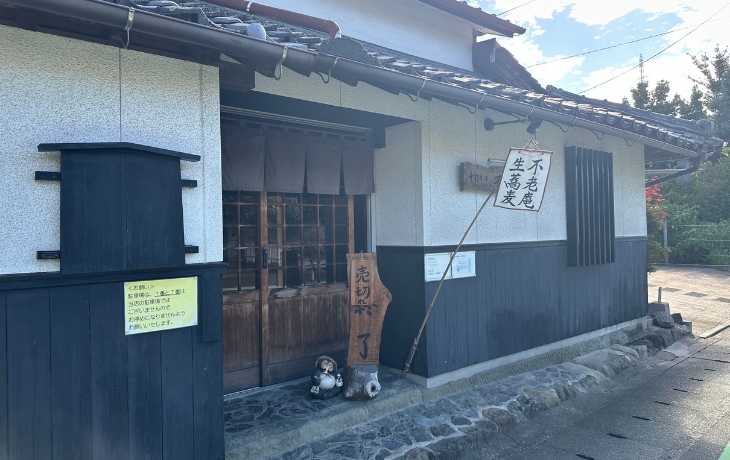 香椎宮近くの手打ちそば不老庵の外観と売り切れ終了の案内