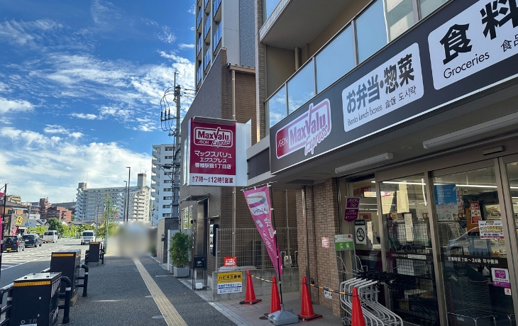 香椎宮へ向かう道沿いにあるマックスバリュエクスプレス