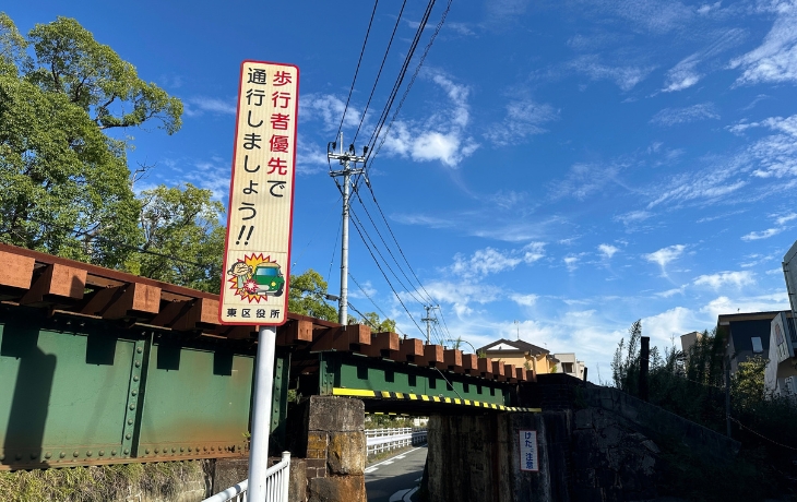 香椎宮への徒歩ルートにあるJR香椎線の高架下